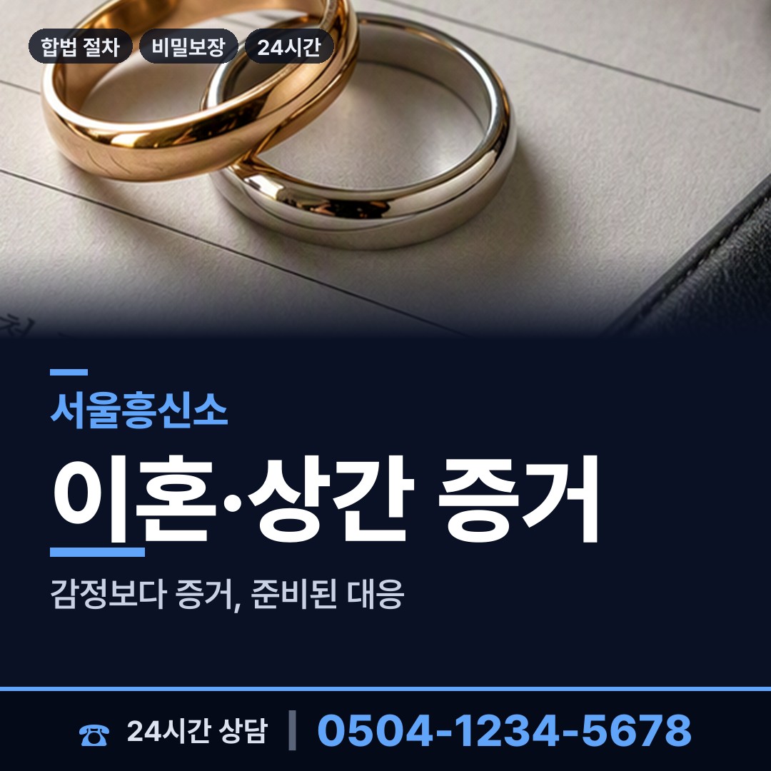 서울 삼성1동 소재파악 상담 안내