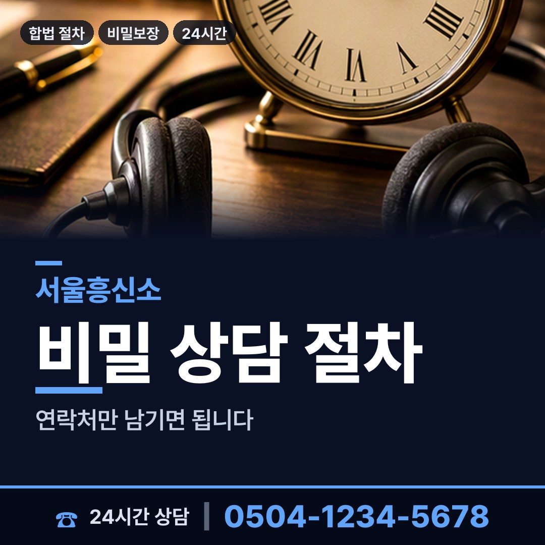 서울 삼성1동 민간조사업 상담 안내
