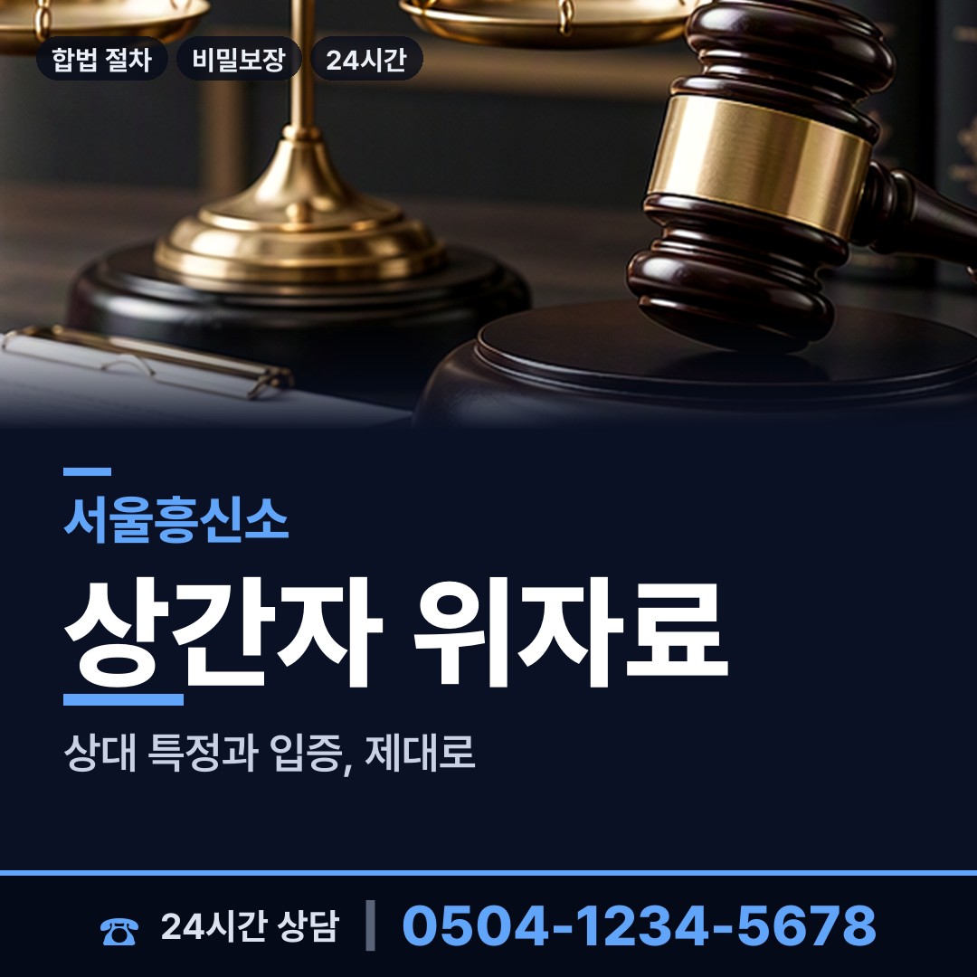 서울 삼성1동 지인찾기 상담 안내