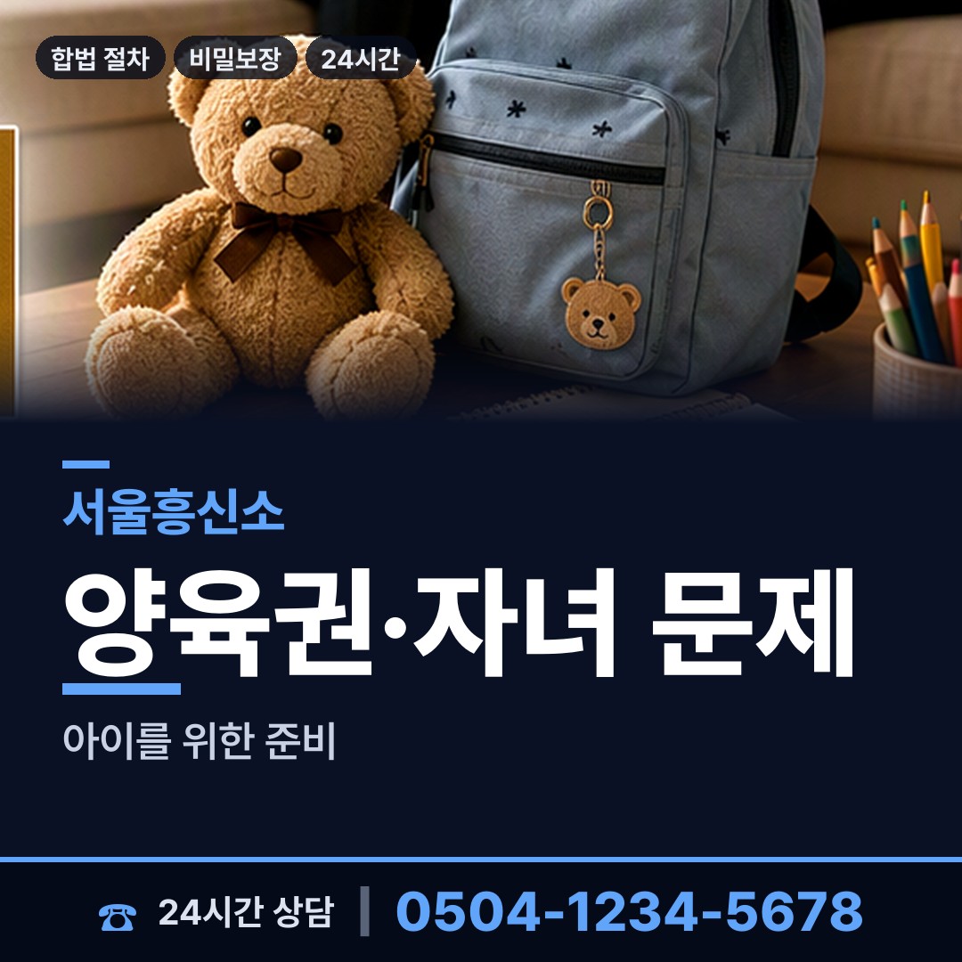 서울 삼성1동 이혼소송준비 상담 안내